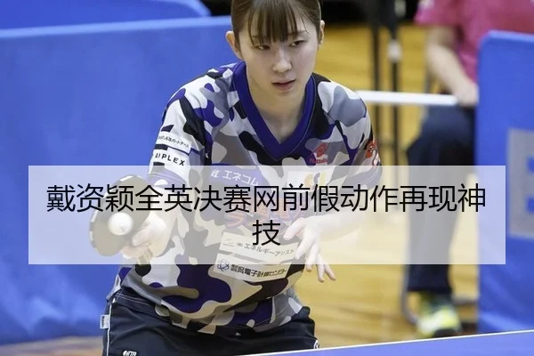 dai-zi-ying-quan-ying-jue-sai-wang-qian-jia-dong-zuo-zai-xian-shen-ji-3-147.jpg