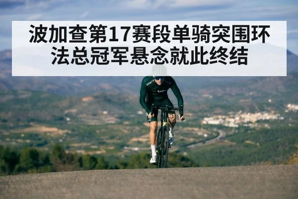 cyclist climbing mountain