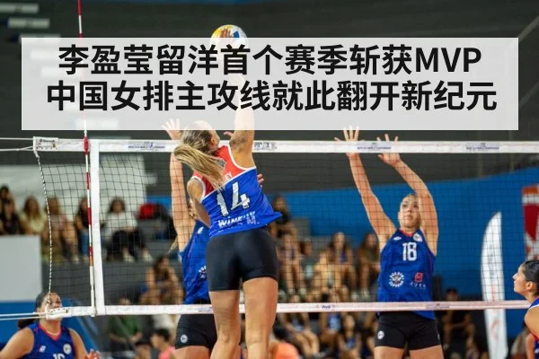 women's volleyball match